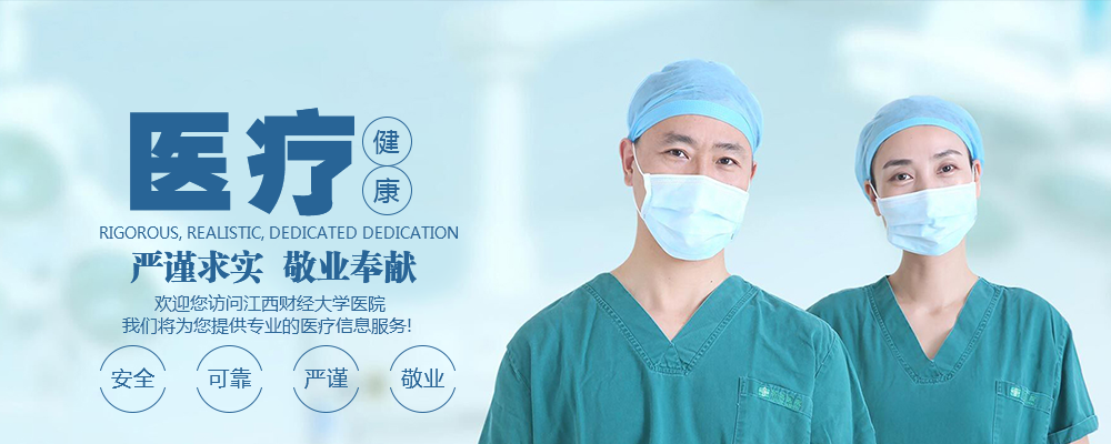 医疗健康